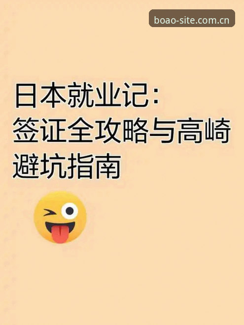 博奥体育平台靠谱吗安卓版？资深用户分享三年实战经验与避坑指南