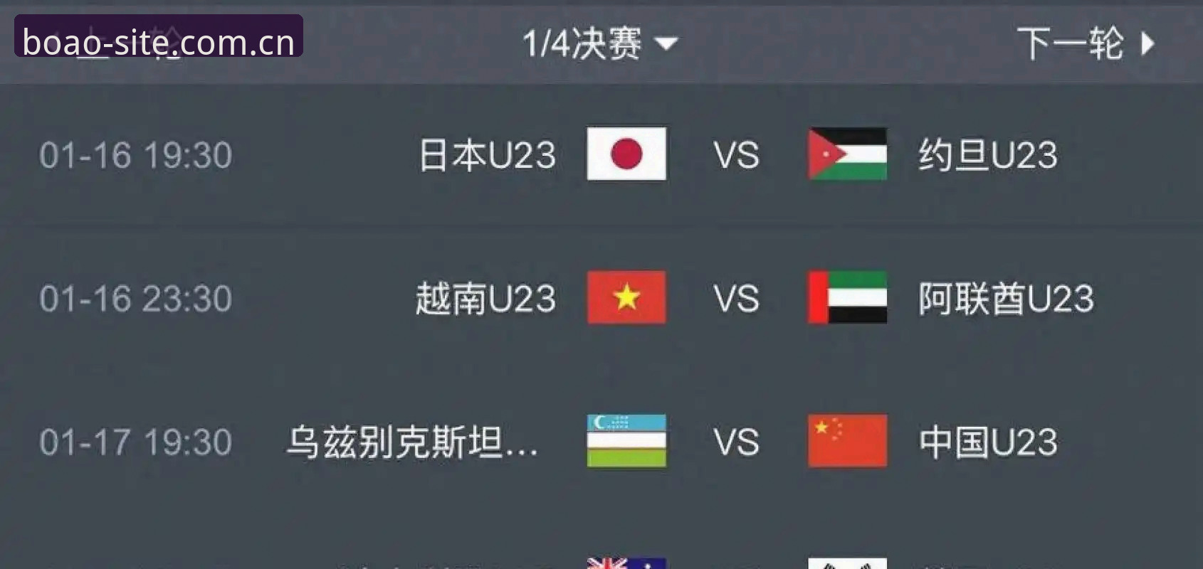 博奥体育移动版 世界杯66队扩军计划:4个关键变化与中国足球的3大机遇