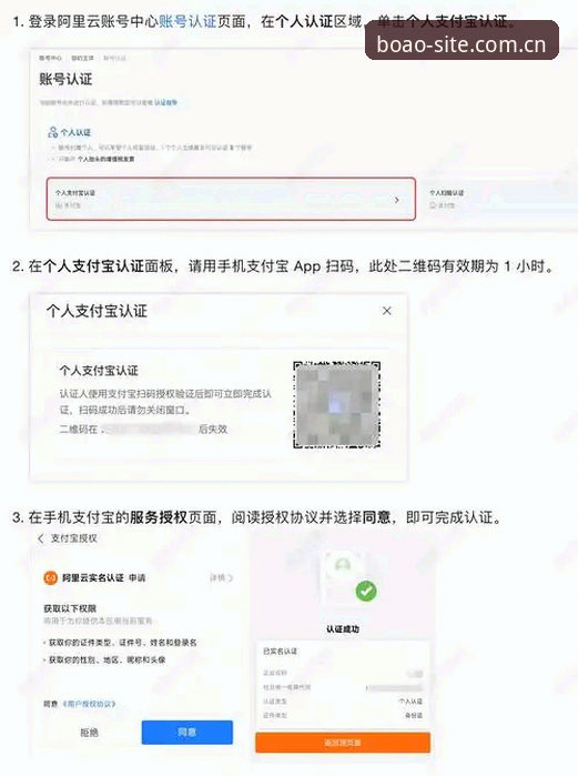 博奥体育平台账号注册详细操作教程：从零开始轻松上手